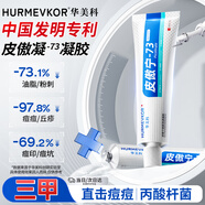 華美科 HURMEVKOR皮傲寧祛痘膏膠態(tài)硫祛痘膏祛痘淡化軟痘藥皮膚護理祛痘凝膠印1支