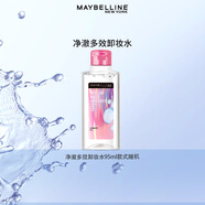 美寶蓮 MAYBELLINE 凈澈多效卸妝水95ml 體驗裝生日禮物女