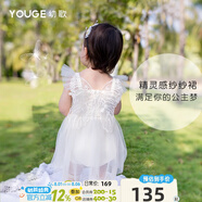 幼歌（YOUGE） 女童輕薄精靈感蝴蝶翅膀網(wǎng)紗裙小女孩甜美公主風(fēng)連衣裙 米白(66-80內有三角爬) 100 cm