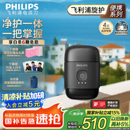 飛利浦（PHILIPS）電動(dòng)剃須刀鵝卵石便攜式刮胡刀 0.0微米凈剃黃金比例 極境黑 生日禮物送老公送男友 國家補貼