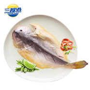 三都港 寧德三去開(kāi)肚大黃魚(yú)800g/2條凈重 清蒸黃花魚(yú) 生鮮 燒烤