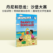 丹尼和恐龍系列：Danny and the Dinosaur and the Sand Castle Contest 進口原版英文繪本
