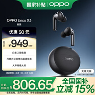OPPO Enco X3 【國(guó)家補(bǔ)貼】真無(wú)線入耳式藍(lán)牙耳機(jī)搭檔Find X8通用蘋果華為小米手機(jī) 無(wú)線充版雅黑