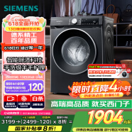 西門子（SIEMENS）iQ300 曜石黑系列10公斤滾筒洗衣機全自動 智能除漬 變頻節能 防過敏 除菌洗  U20W 家電國家補貼