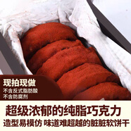繽滋樂道【巧克力臟臟軟餅干】純脂黑巧蛋糕手工糕點(diǎn)零食美食甜品點(diǎn)心禮盒 雙拼臟餅干+寵愛布朗尼