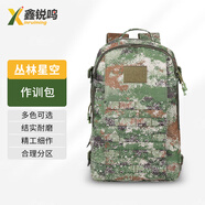鑫銳鳴作訓包 戶(hù)外徒步登山戰術(shù)背包大容量迷彩雙肩包 叢林星空 京倉