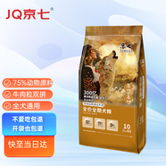 京七牛肉粒雙拼狗糧40斤裝通用型幼犬成犬無谷鮮肉20kg中大型犬狗干糧