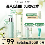 泊美油橄欖潔顏蜜120ml+保濕水150ml（水潤(rùn)型）節(jié)日禮物