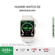 華為（HUAWEI）WATCH D2 晨曦金 華為智能手表動態(tài)血壓監(jiān)測一鍵微體檢再升級多種健康研究輕巧時尚華為新款血壓表