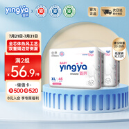 嬰芽（YINGYA）紙尿褲XL碼2包92片【11.5-14kg】嬰兒超薄干爽尿不濕男女寶寶通用