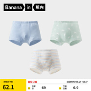 蕉內(nèi)小特護(hù)301C兒童內(nèi)褲A類男女童平角三角7A抗菌棉襠透氣親膚高彈3件 【男平角】橙藍(lán)+羽藍(lán)+小恐龍 110