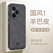 世詠（SHIYONG）適用榮耀400pro手機殼 榮耀400pro保護(hù)套全包超薄防摔輕奢羊巴皮簡約國風(fēng)小羊皮男女款 黑色