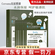 高麗雅娜綠豆洗面奶水乳面霜面膜精華套盒防曬霜護膚品 綠豆安膚修護面膜1盒