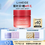 蘭芝保濕修護唇膜莓果味20g去除角質(zhì)淡化唇紋生日禮物女
