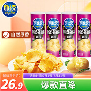 可比克原味薯片105g*4罐裝辦公室懷舊休閑零食小吃膨化食品