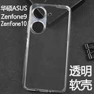 華碩（ASUS）適配Asus Zenfone10手機(jī)殼ZS696KS透明Zenfone9軟殼ZS590KSZenFone 6Z/7Pro/8氣囊防摔保護(hù)套簡約 【2個】透明軟殼 華碩 ZenFone 