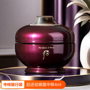 后（The history of Whoo）正品官方旗艦店whoo凝顏致臻眼霜中樣還幼煥顏眼膏專柜小樣試用裝 4ml 中樣