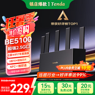 Tenda騰達(dá)路由器【狂暴WiFi7】云霄BE5100超強(qiáng)2.5g無線千兆穿墻王信號(hào)增強(qiáng)家用立式Mesh放大器國(guó)家補(bǔ)貼