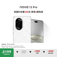 華為 nova 13 Pro 國家補(bǔ)貼500元 512GB 羽砂白 前后多焦段人像 北斗衛(wèi)星圖片消息 鴻蒙智能曲面屏手機(jī)