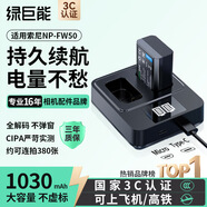 綠巨能（llano） 適用索尼ZVE10相機NP-FW50電池充電器A6000 A6100 A6400 A6500 A6300 A7M2 A5100 A33微單雙充