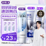 鉆光粹白雙抗去漬牙膏 美白牙齒去黃牙漬亮白3支共400g新舊隨機(jī)發(fā)