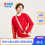 特步（XTEP）兒童童裝男女童保暖舒適套頭衛(wèi)衣 寶鉆紅(加絨) 100cm