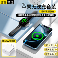 科沃適用蘋果無線充電器套裝手表充電器Phone16/15/14/13ProMax/12/X/8P華為小米三星安卓手機耳機手表