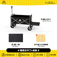 出色鳥(niǎo)Greatbird大型戶(hù)外露營(yíng)車(chē) 折疊推車(chē)野營(yíng)拖車(chē) 擺攤手推車(chē)旅行野餐營(yíng)地車(chē) 300L 暗黑【雙剎后開(kāi)+桌板】