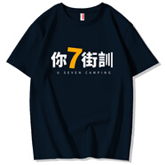 珮瑪查特粵語文化衣服短袖t恤男2025新款國文字你七街訓(xùn)T恤士百搭體恤夏季 藏青Useven-C S (90-100斤)