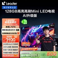 統(tǒng)帥海爾Ieader L75F8 75英寸640分區(qū)MiniLED智慧屏京東自營6+128G高刷游戲AI電視國家補(bǔ)貼20%一級能效