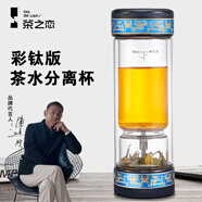 茶之戀彩鈦版999純銀茶水分離杯男士高檔便攜過濾旅行禮物雙層泡茶水杯 龍紋-彩鈦版（無銀飾）