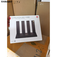 華為（）6wifi6+/TC72063Prowifi6+四核全千兆端口家用穿墻王 AX3PRO黑升級版wifi7