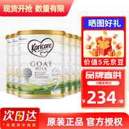 可瑞康（karicare）澳洲新西蘭進口【保稅倉】可瑞康GOAT嬰幼兒山羊奶粉900g 2段 * 6罐