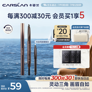 卡姿蘭（Carslan）三角眉筆防水防汗不掉色不暈染含替換芯03自然棕0.26g*2 生日禮物