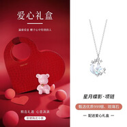 銀千惠999純銀蝴蝶項鏈女士高級感輕奢吊墜七夕情人節(jié)禮物送女朋友生日 星月蝶影項鏈/999足銀+【愛心手提包禮盒】 玫瑰花禮盒送老婆/配足銀證書/七夕節(jié)女生禮物