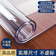 XMSJ桌面保護(hù)墊透明餐桌布防水防油茶幾軟玻璃pvc防燙隔熱墊水晶板 【足厚透明1.0mm】【圓角直邊】 60*120cm