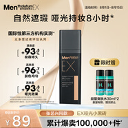 曼秀雷敦男士素顏霜防曬SPF30粉底液30g啞光小黑磚乳液護(hù)膚品男