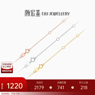 潮宏基 18K金項(xiàng)鏈女士彩金素鏈多環(huán)扣O字鏈送女友生日禮物 紅K（可調(diào)節(jié)40/42/45cm）