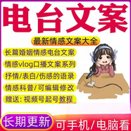 電臺(tái)文案情感抒情表白心情傷感婚姻愛(ài)情感情句子文章文字短句語(yǔ)錄