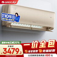 格力【一價(jià)全包】1.5匹?云佩新1級(jí)能效變頻?壁掛式臥室掛機(jī)?格力空調(diào)KFR-35GW/NhAh1BAj?國(guó)家補(bǔ)貼