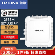 普聯(lián)（TP-LINK） TP-LINK 室外高功率無線AP 無線wifi接入點 TL-AP2605GP 2600M 千兆端口