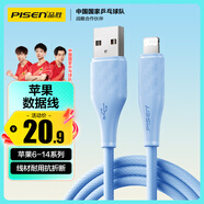 品勝蘋果數(shù)據(jù)線快充充電線 適用iPhone14promax/13/12/11/8/Xs手機平板iPad車載USB充電器線1.2米藍