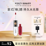 KIKO明彩雙頭唇釉6ml-108漿果色 玻璃唇唇蜜不沾杯口紅不掉色七夕禮物
