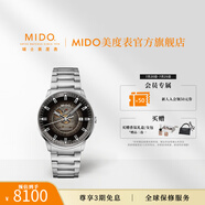 MIDO瑞士手表指揮官系列幻影款商務(wù)休閑黑鋼機(jī)械鋼帶男表 漸變半透表盤(pán)/煙熏漸變幻影鋼帶 40mm