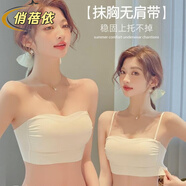 俏蓓依無(wú)肩帶內衣防滑聚攏防下垂抹胸無(wú)痕少女小胸聚攏薄款美背文胸罩 乳白色【包裹副乳 顯瘦不空杯】 S -32/70AB