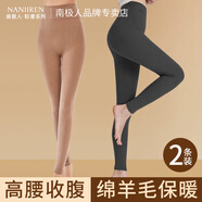 南極人（Nanjiren）發(fā)熱保暖褲女士秋褲女高腰收腹提臀打底褲秋冬季新款腈綸棉毛單褲 黑色+茶膚 均碼 【80-140斤】