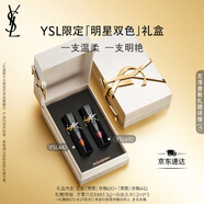圣羅蘭（YSL）全新黑管唇釉雙支裝610 442口紅禮盒七夕情人節(jié)禮物生日禮物