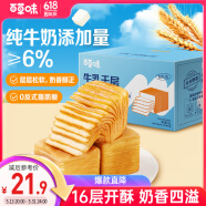 百草味牛乳千層吐司800g/1000g早餐小面包代餐糕點點心休閑零食隨機發