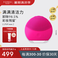 斐珞爾（FOREO）露娜潔面儀LUNA mini2凈透洗臉儀電動深度清潔彩妝殘留收縮毛孔洗臉神器 櫻桃紅