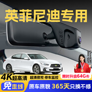 晉御滋英菲尼迪行車記錄儀高清原廠免走線專用QX60 QX50 Q50L QX55 FX 【單錄1944P】高清鏡頭+64G內存卡 英菲尼迪原車隱藏式前后雙錄鏡頭專車專用